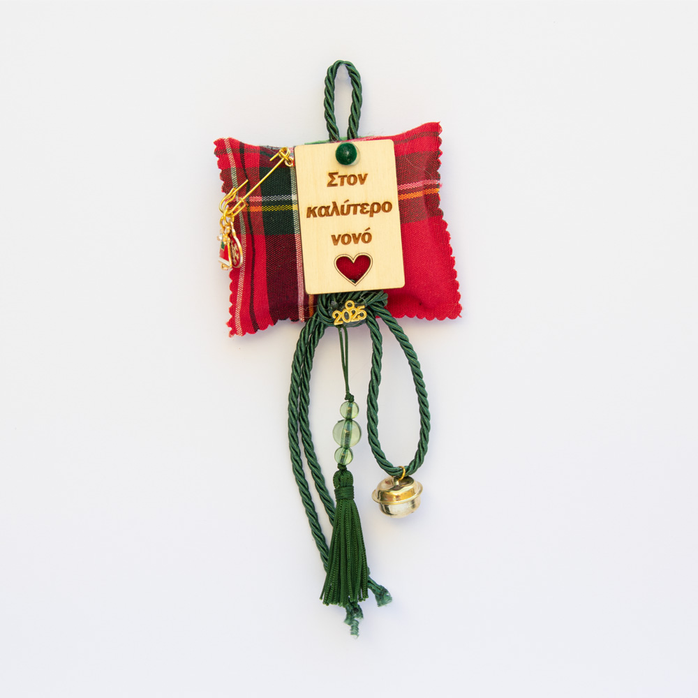 Κρεμαστό Γούρι 2025 μαξιλαράκι πράσινο