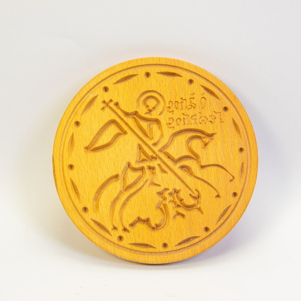 Σφραγίδα για πρόσφορα - Άγιος Γεώργιος