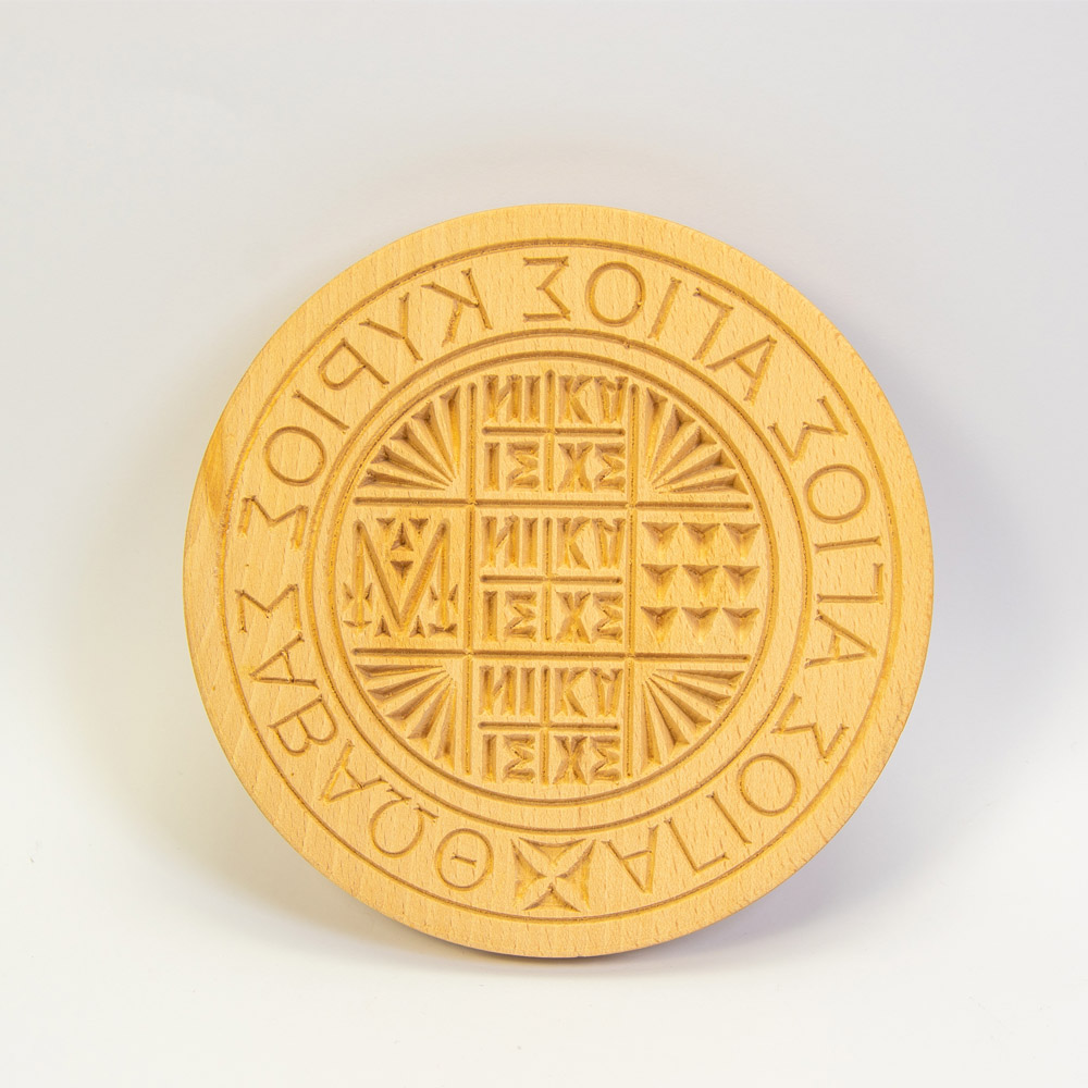 Σφραγίδα για πρόσφορα - Άγιος Κύριος Σαβαώθ