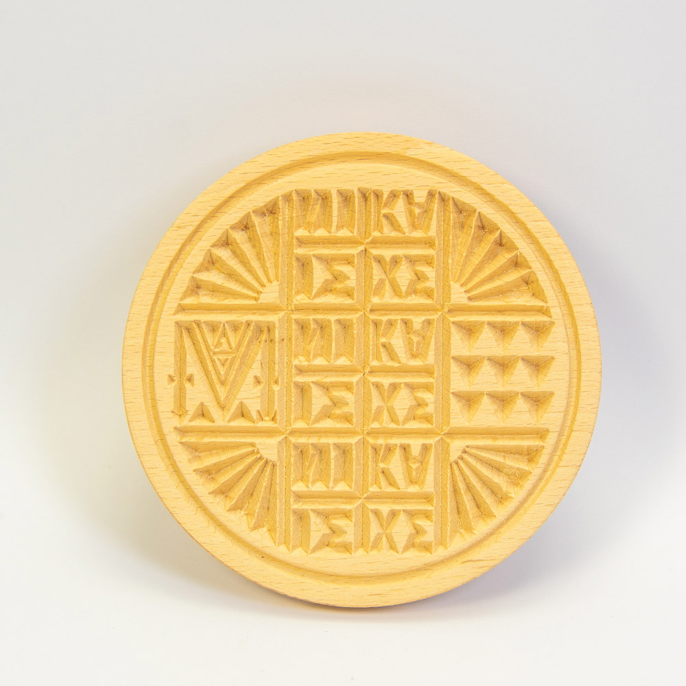 Σφραγίδα για πρόσφορα 14cm