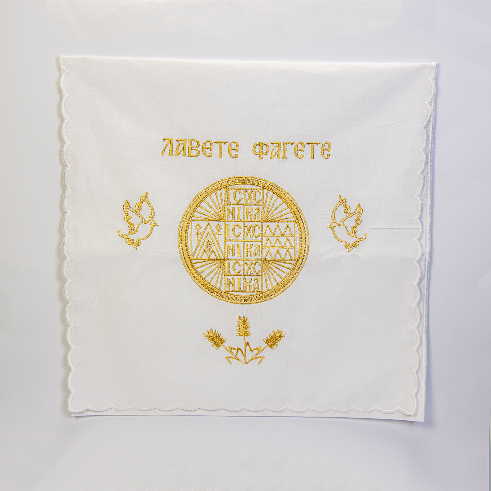Θήκη για πρόσφορο με χρυσό κεντητό ΛΑΒΕΤΕ ΦΑΓΕΤΕ