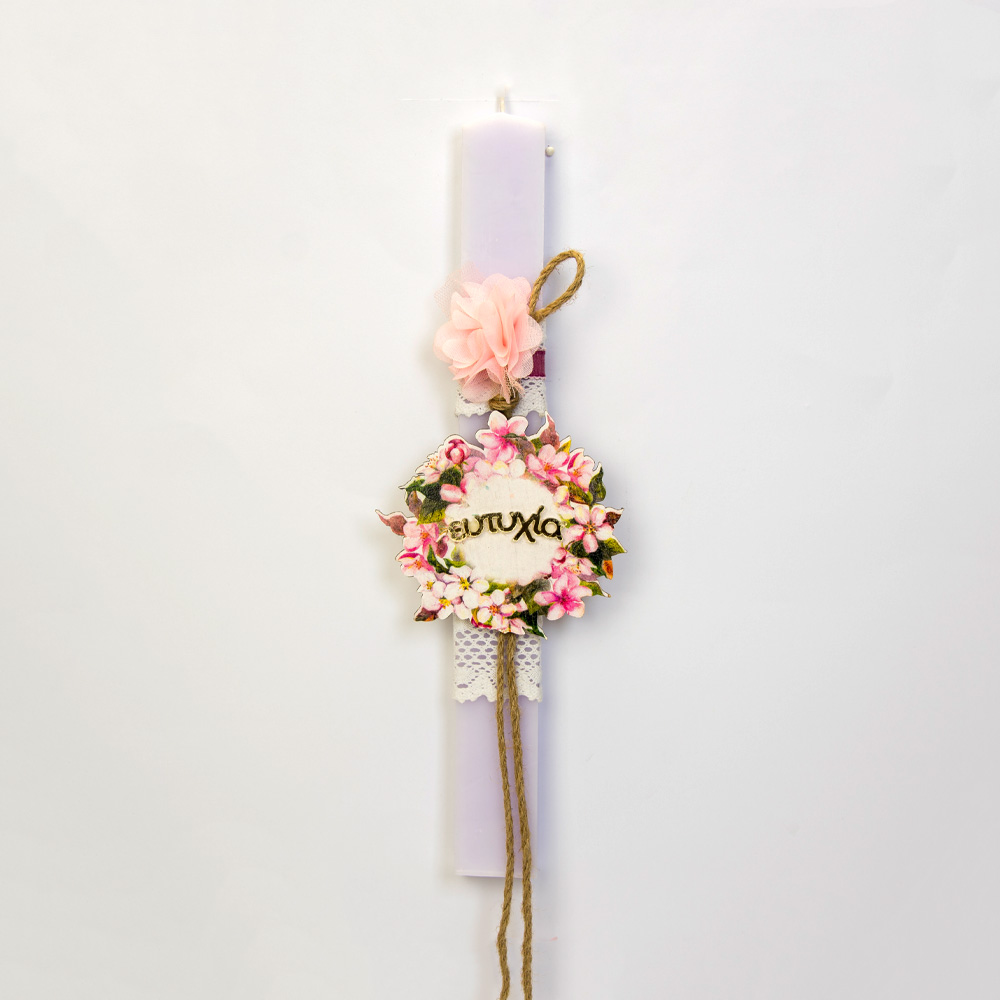 Λαμπάδα λιλά με μήνυμα ευτυχία